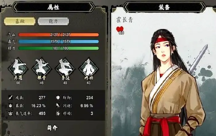 逸剑风云决霍长青怎么入队,逸剑风云决手机版霍长青入队攻略
