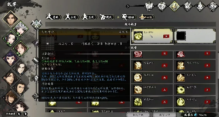 逸剑风云决太极神功秘籍介绍,逸剑风云决手机版太极神功效果详解