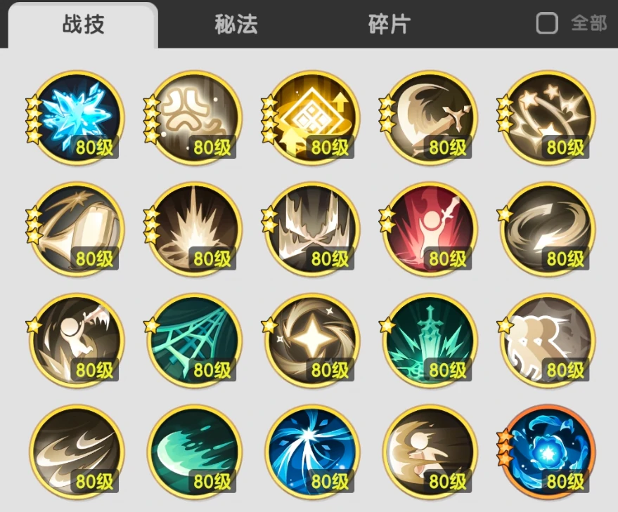 杖剑传说骑士技能选哪个,杖剑传说骑士技能搭配教程