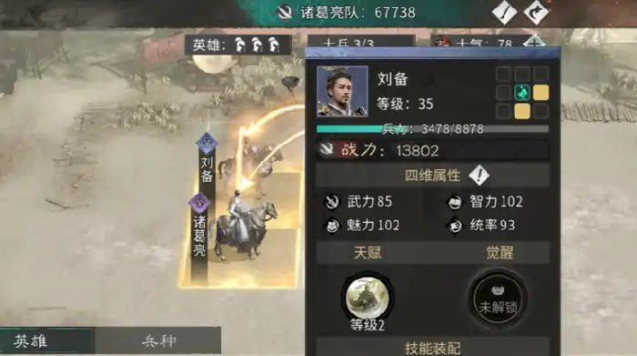 三国天下归心操作指南,三国天下归心阵容操作