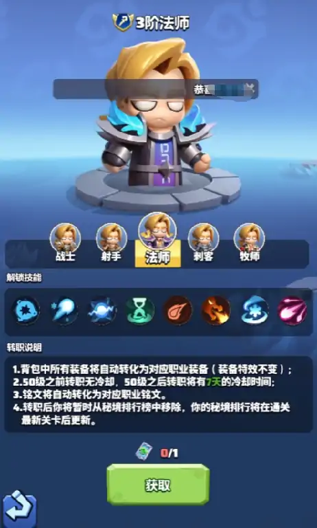 勇者联盟哪个职业好玩,勇者联盟职业推荐