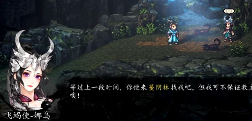 逸剑风云决队友支线有哪些,逸剑风云决手机版队友支线怎么做