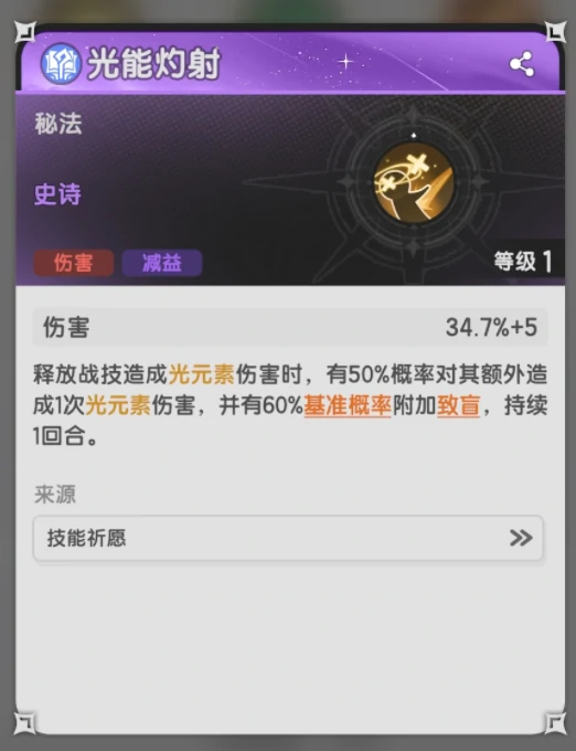 杖剑传说秘术师攻略,杖剑传说秘术师职业介绍