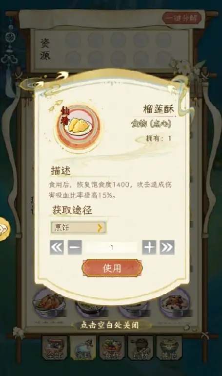 华夏千秋白糖获取攻略,华夏千秋白糖怎么收集