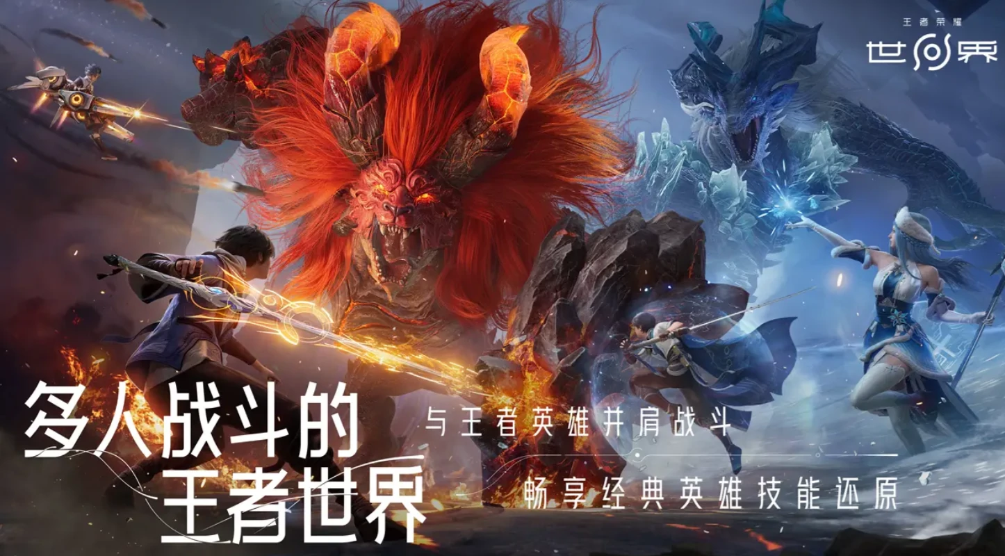 王者荣耀世界世界观怎么样,王者荣耀世界世界观介绍,王者荣耀