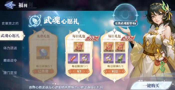 斗罗大陆猎魂世界氪金点在哪,斗罗大陆猎魂世界氪金攻略分享