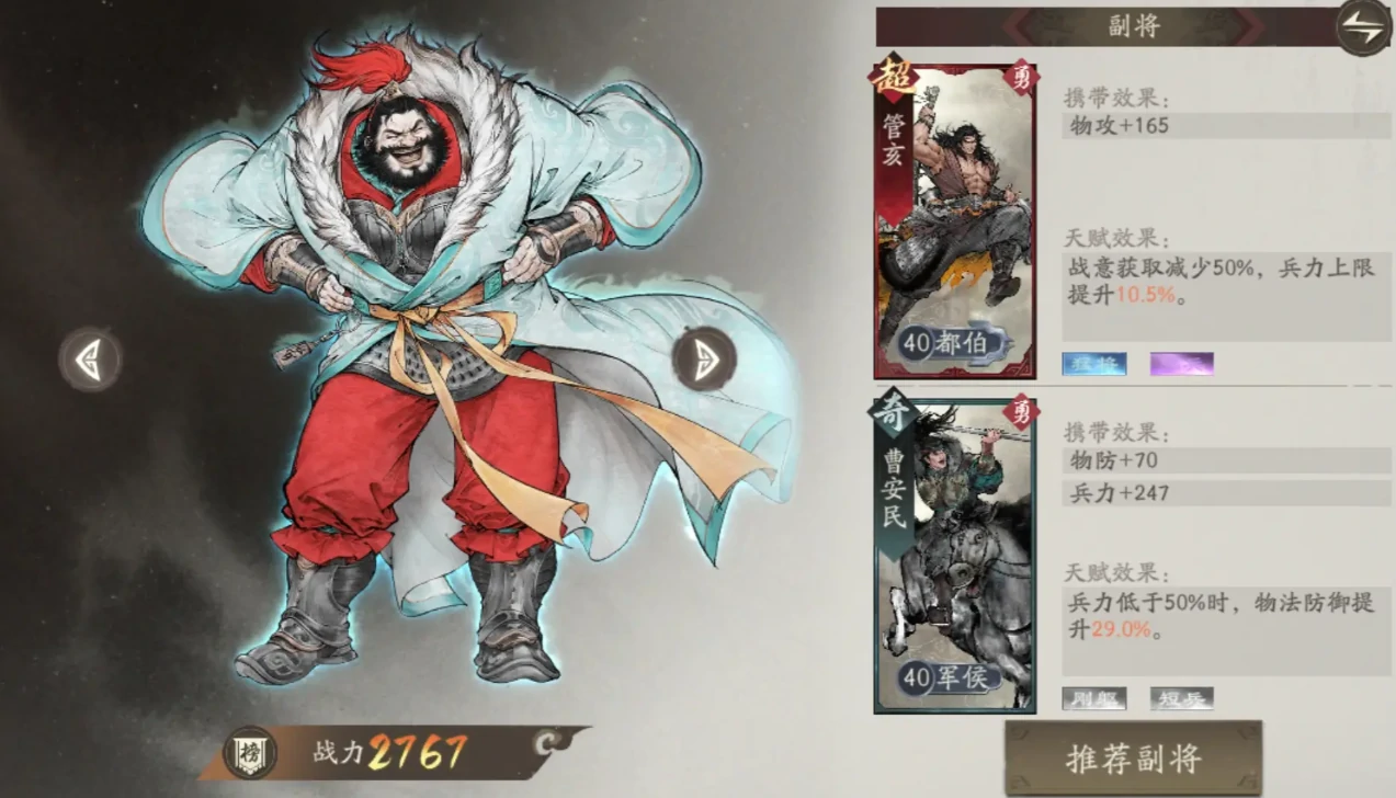 三国望神州开荒阵容推荐,三国望神州新手配队分享