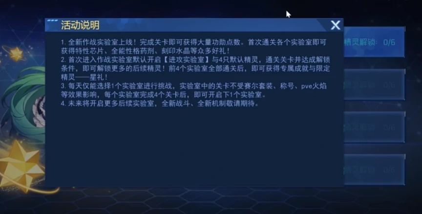 赛尔号巅峰之战实验室在哪,赛尔号巅峰之战作战实验室玩法