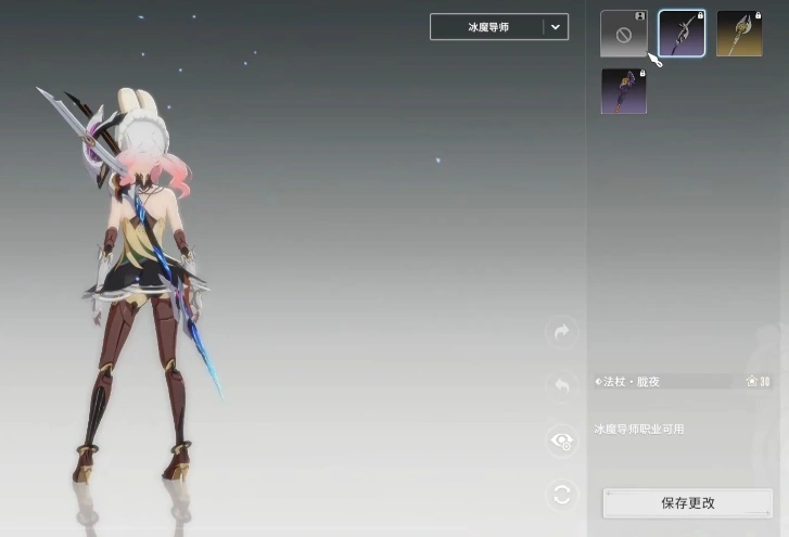 星痕共鸣冰魔导师装备推荐,星痕共鸣手游冰魔导师培养攻略