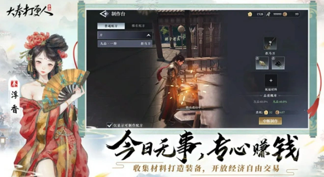 大奉打更人手游是什么类型游戏,大奉打更人手游类型介绍