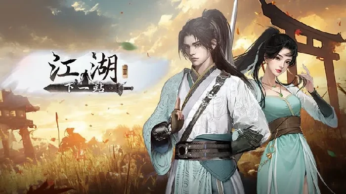 下一站江湖2结缘有什么用,下一站江湖2手游关系系统介绍