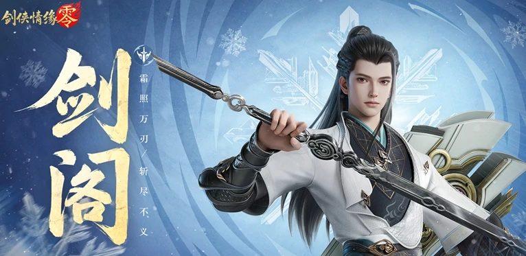 剑侠情缘零门派技能介绍,剑侠情缘零各门派技能一览