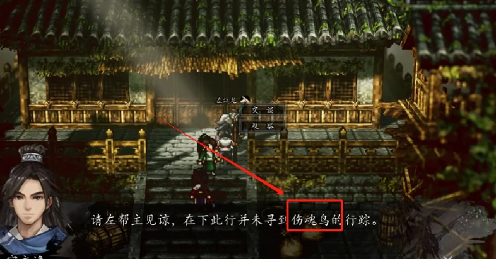 逸剑风云决荀杳杳入队攻略,逸剑风云决手机版荀杳杳攻略