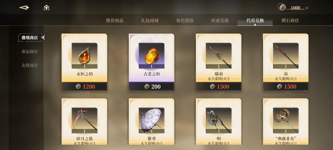 黑色信标武器有哪些,黑色信标武器在哪买
