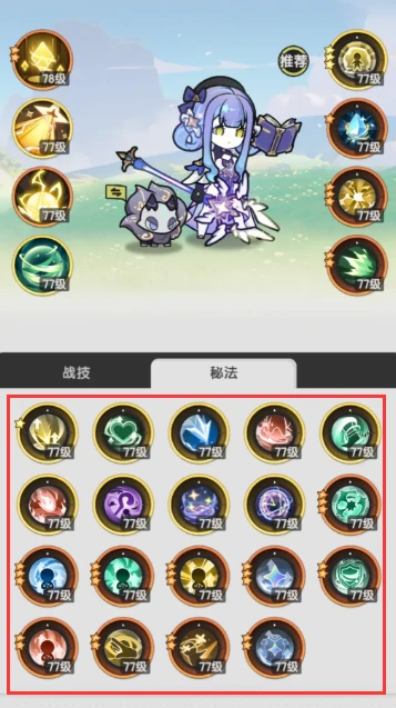 杖剑传说术士技能怎么样,杖剑传说术士技能搭配攻略