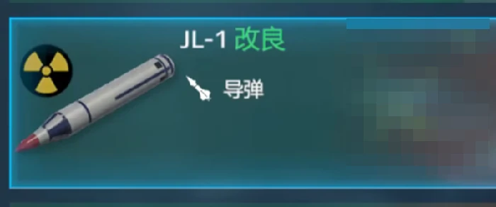 现代战舰2级导弹哪个好,现代战舰手游二级导弹推荐
