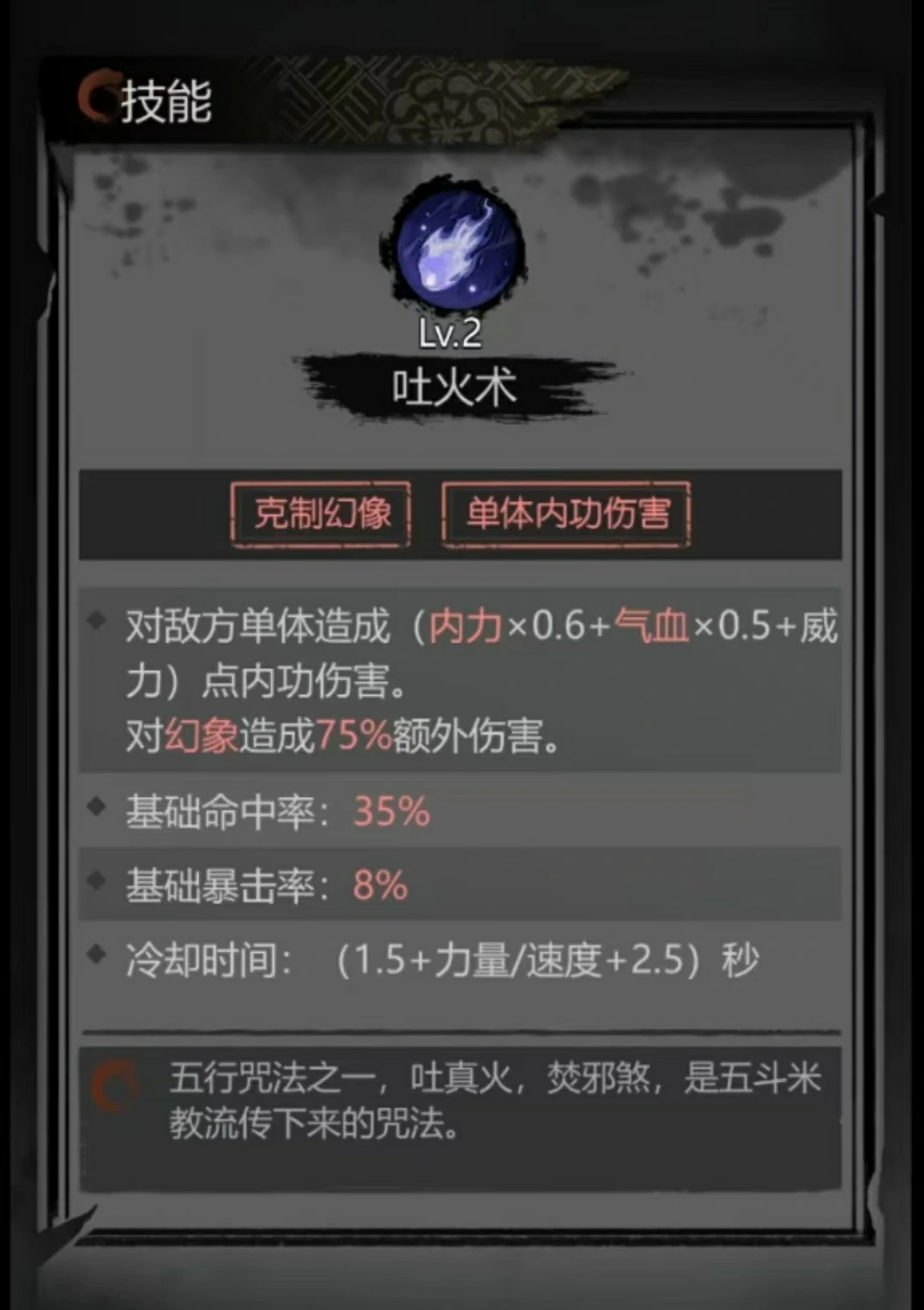 神探诡事录幻术师怎么样,神探诡事录幻术师技能效果分析
