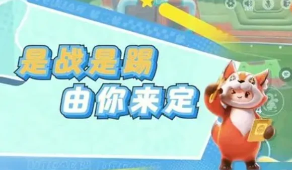 元梦之星峡谷足球怎么玩,元梦之星峡谷足球玩法介绍,元梦之星