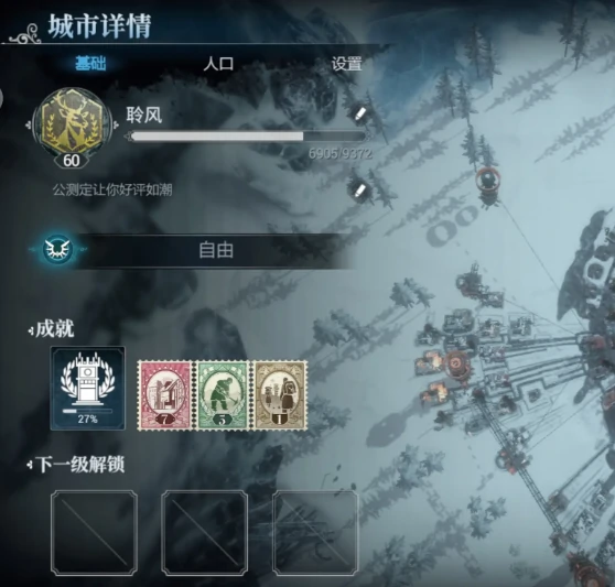 冰汽时代最后的家园律法如何选择,冰汽时代最后的家园律法选择指南
