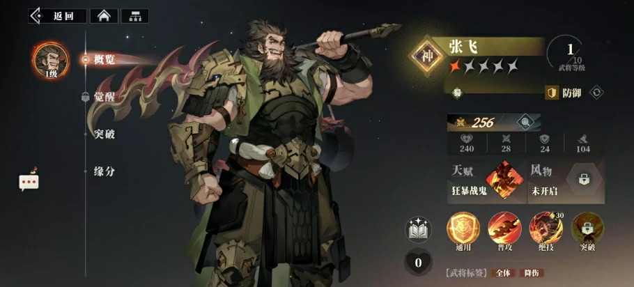 三国志幻想大陆2枭之歌最强武将有哪些,三幻2枭之歌最强势武将分享