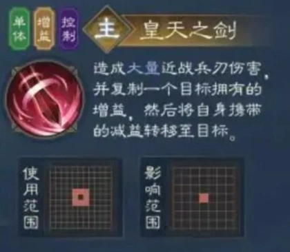 新三国志曹操传曹操怎么样,新三国志曹操传曹操角色一览