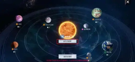 创造吧我们的星球选哪个星球,创造吧我们的星球怎么换星球