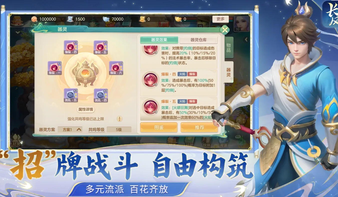 梦想世界长风问剑录什么时候公测,梦想世界长风问剑录什么时候开服