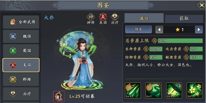 三国志异闻录神将排行一览,三国志异闻录武将强度介绍