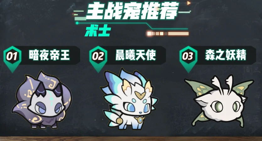 杖剑传说宠物攻略,杖剑传说宠物推荐