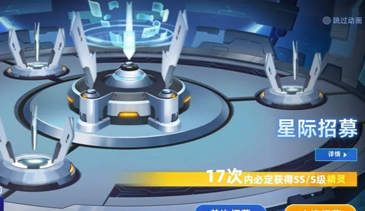 赛尔号巅峰之战星际招募在哪,赛尔号巅峰之战星际招募攻略