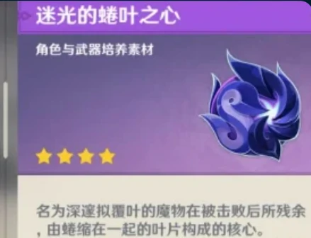 原神丝柯克突破材料介绍,原神丝柯克突破材料有哪些,原神