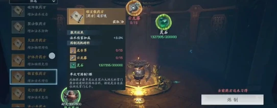遮天世界丹药有哪些,遮天世界丹药介绍