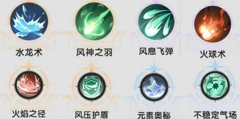 杖剑传说术士冰冻流怎么玩,杖剑传说术士冰冻流玩法介绍