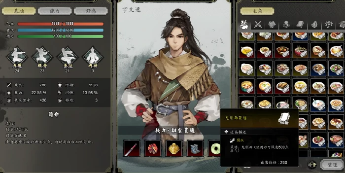 逸剑风云决全物品获取攻略,逸剑风云决手机版全物品解锁指南详解
