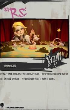 遗忘之海艾丝怎么样,遗忘之海艾丝介绍