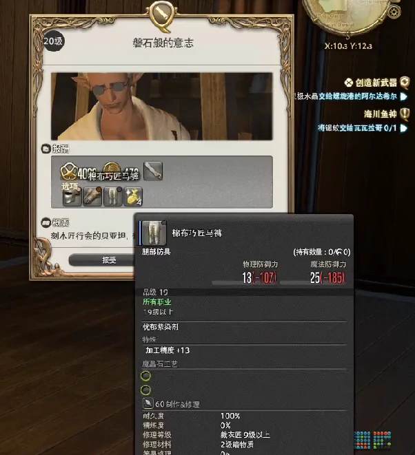 最终幻想14水晶世界刻木匠怎么玩,FF14手游刻木匠攻略