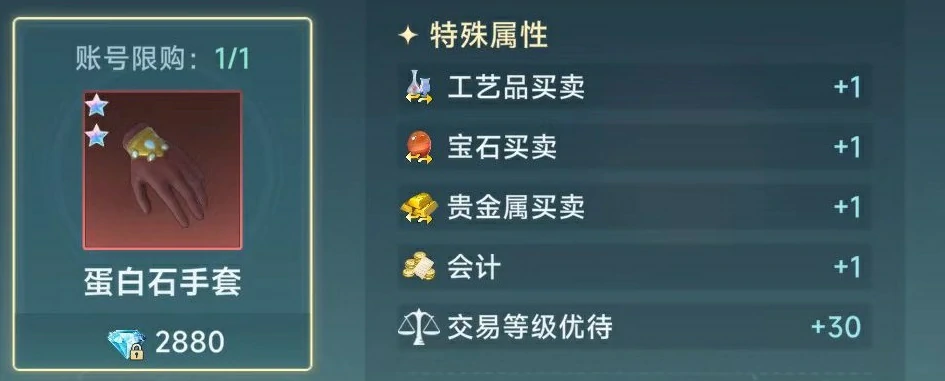 大航海时代传说职业技能有哪些,大航海时代传说职业技能介绍