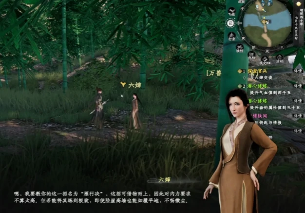 下一站江湖2老婆数量有几个,下一站江湖2手游可以娶几个老婆