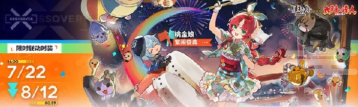 明日方舟太鼓达人联动什么时候出,明日方舟太鼓达人联动内容介绍,明日方舟