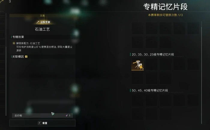 七日世界基因专精选择方案,七日世界基因专精怎么搭配