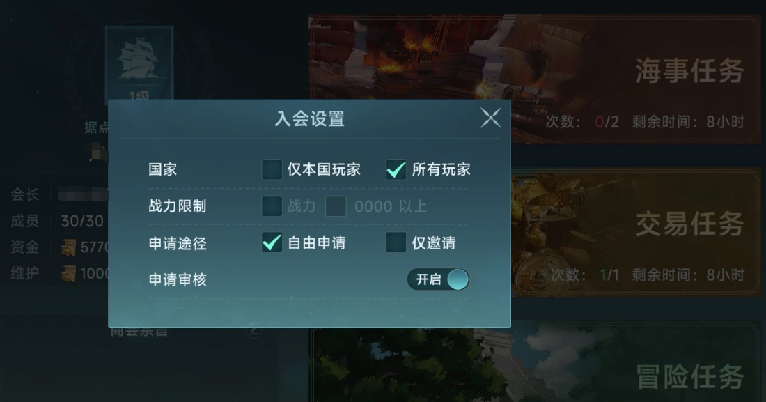 大航海时代传说商会系统介绍,大航海时代传说商会系统怎么玩