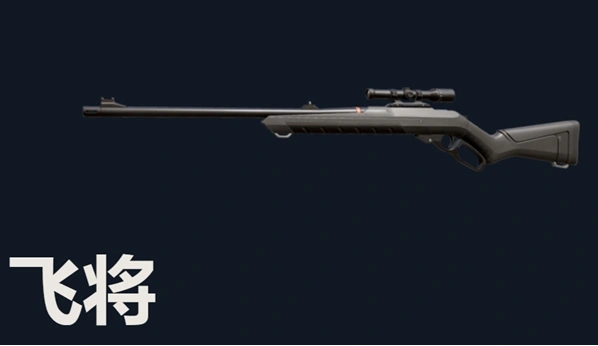 无畏契约手游飞将怎么用,无畏契约源能行动飞将武器解析,无畏契约