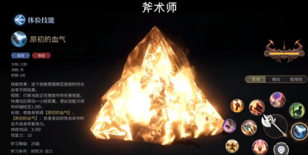 最终幻想14水晶世界职业技能分享,FF14手游职业有什么技能