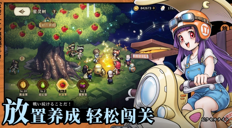 星之旅人画风是什么,星之旅人游戏介绍