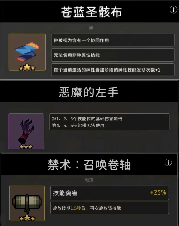 疾风骑士协同怎么选,疾风骑士协同玩法攻略介绍
