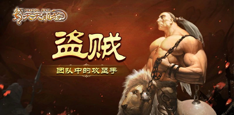 天天龙族技能加点推荐,天天龙族各职业如何加点