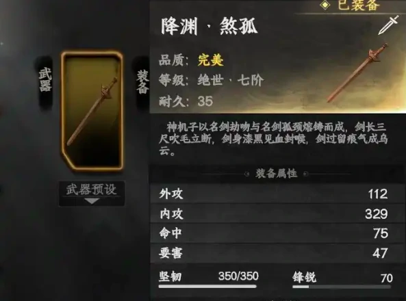 下一站江湖2最强剑法搭配,下一站江湖2手游剑法怎么搭配