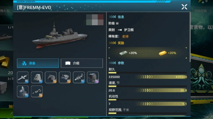 现代战舰最强护卫舰是哪个,现代战舰强力护卫舰推荐