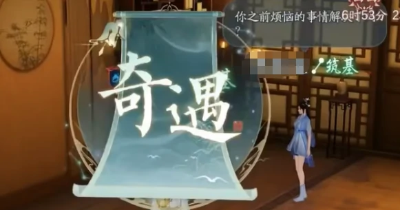 诛仙2手游隐藏任务攻略,诛仙2手游隐藏任务怎么做