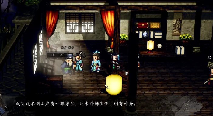 逸剑风云决寒泉在哪里获取,逸剑风云决手机版寒泉如何获得